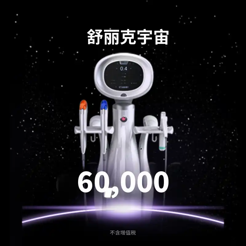 西兴白谷店) 弹性！收紧宇宙