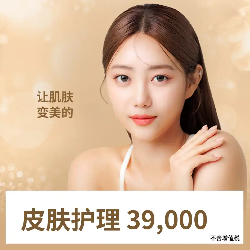 西兴拜谷店) 我自选护肤