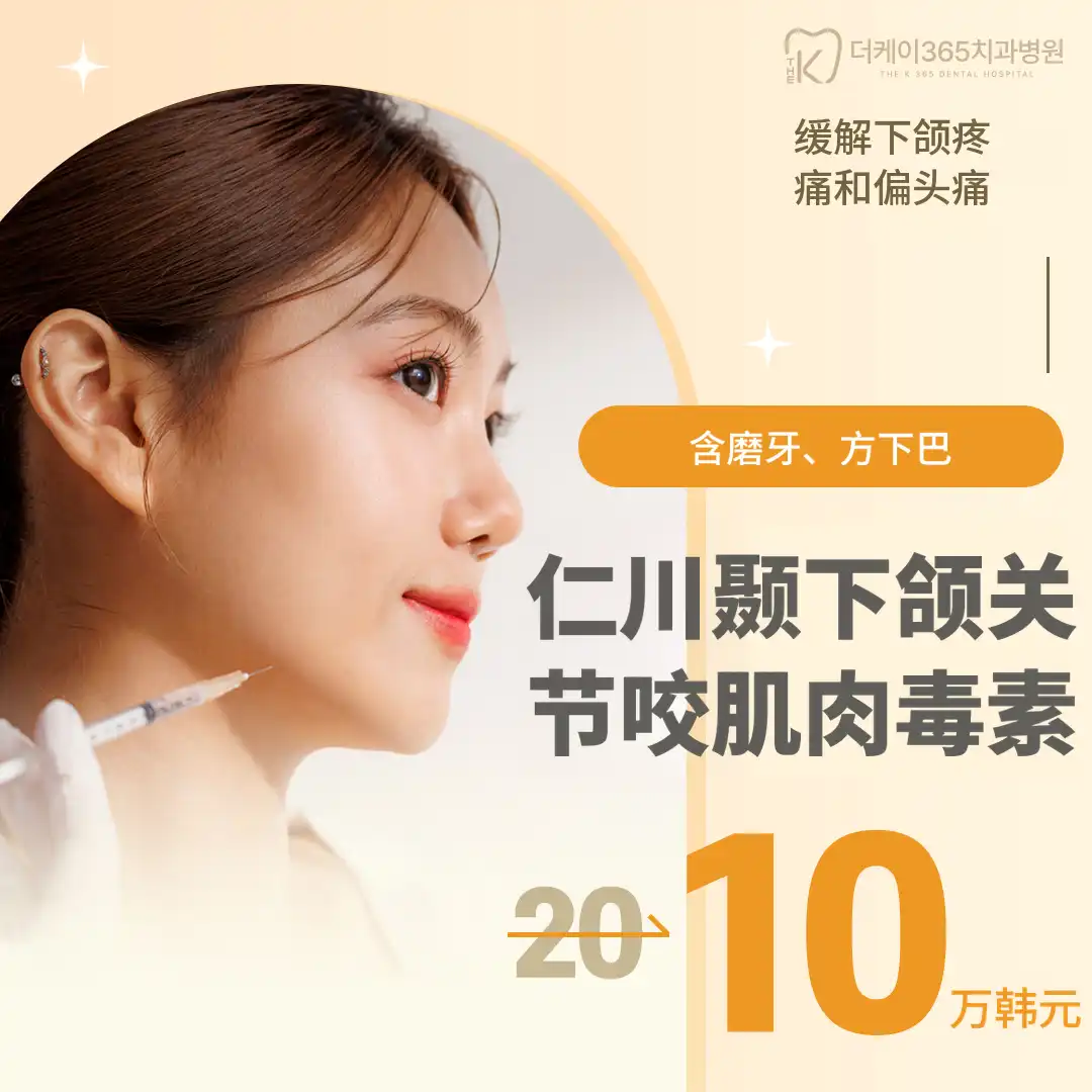 始兴倍谷店) 热门肉毒素集合！