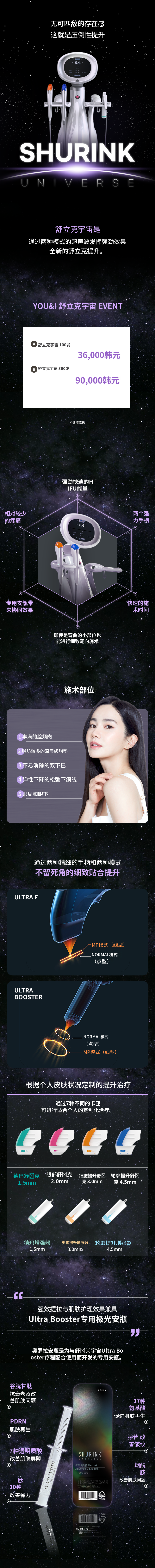 盆唐美金) 弹力提升超声波