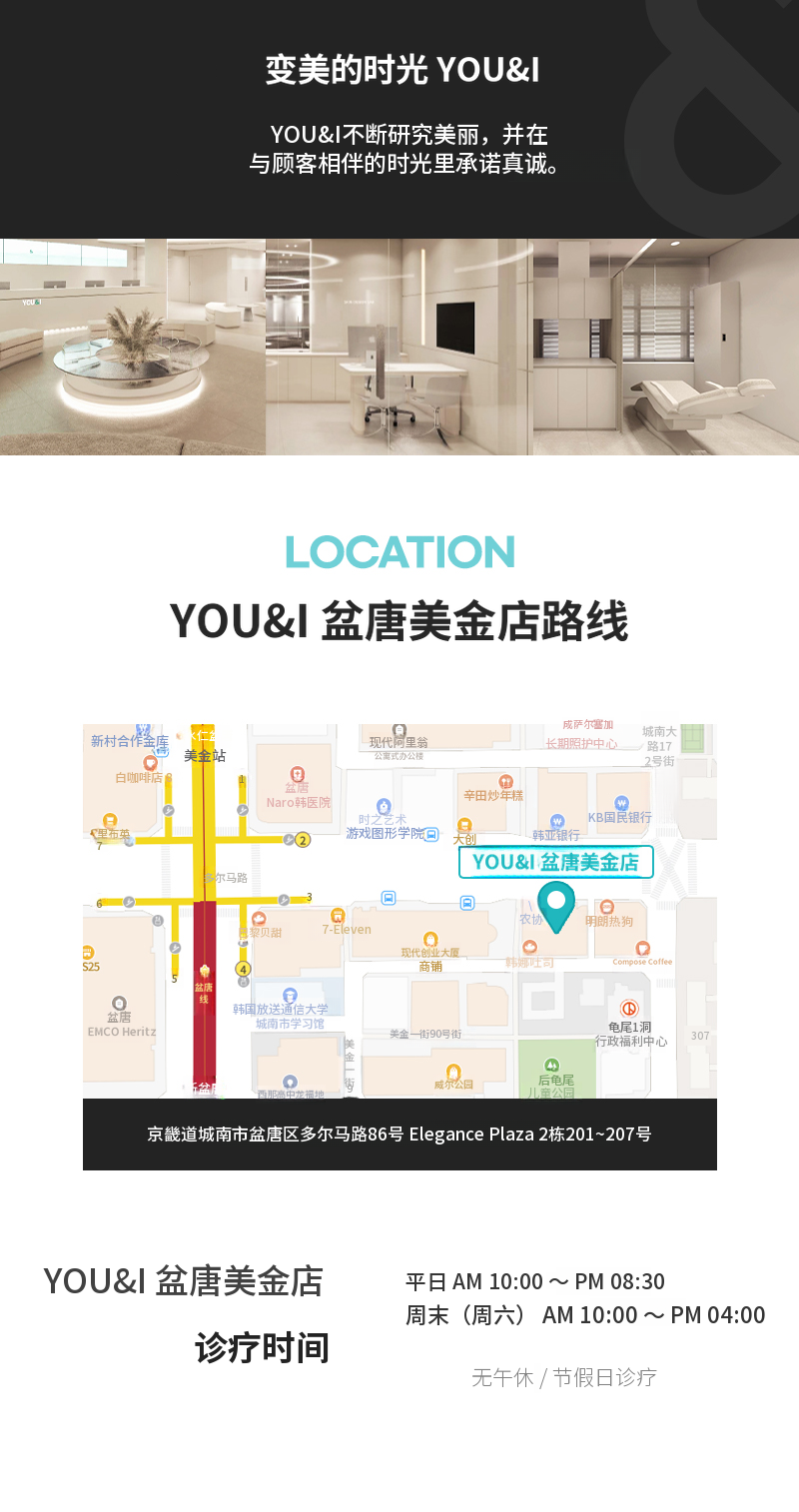 盆唐美金) 弹力提升超声波