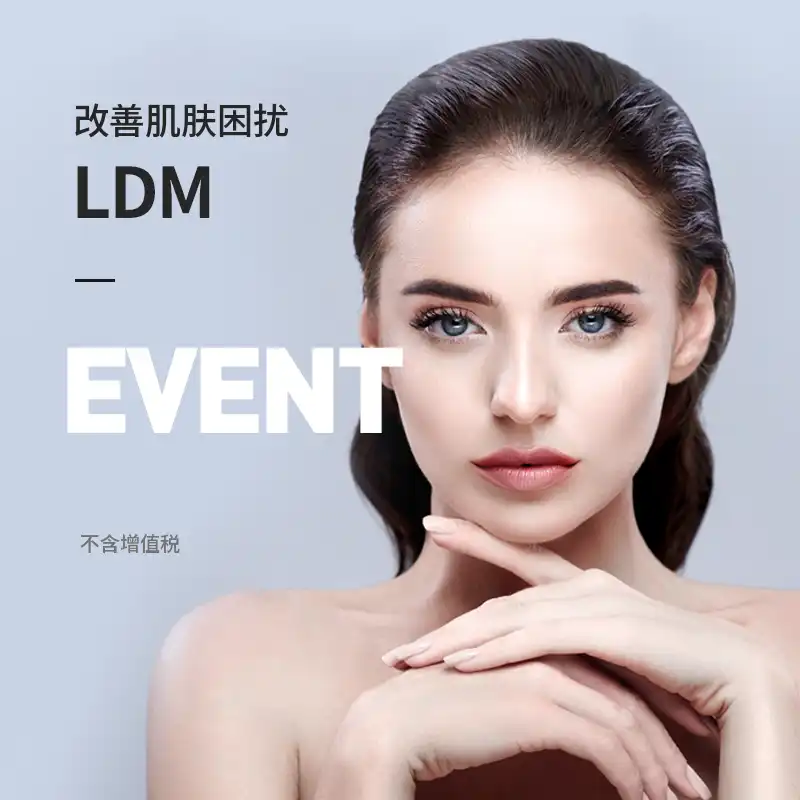平泽) 水分滋润 LDM