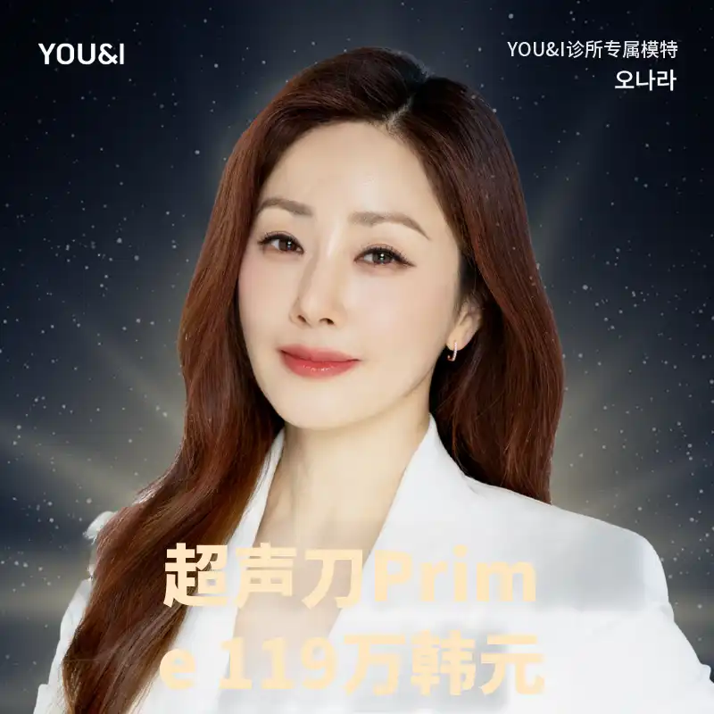 分堂美金) Inmode提拉