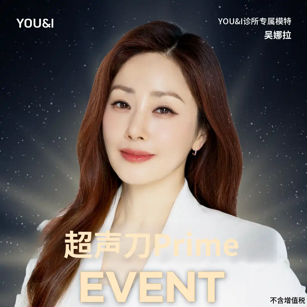 平泽) 更精细的超声刀治疗