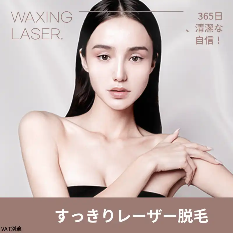 分譲ミグム) 女性、男性のスムーズな脱毛