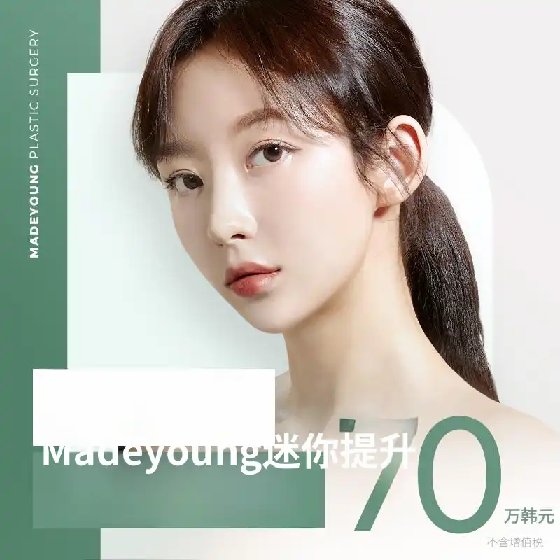 美德扬迷你提拉70