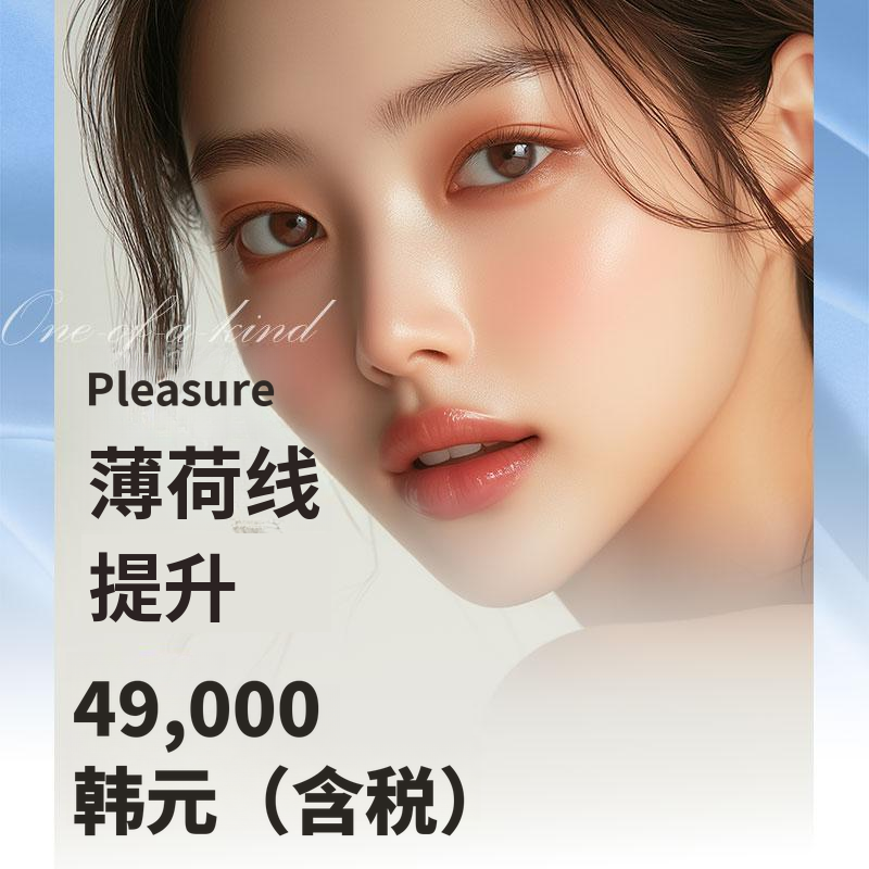 PSPS全脸线雕提升