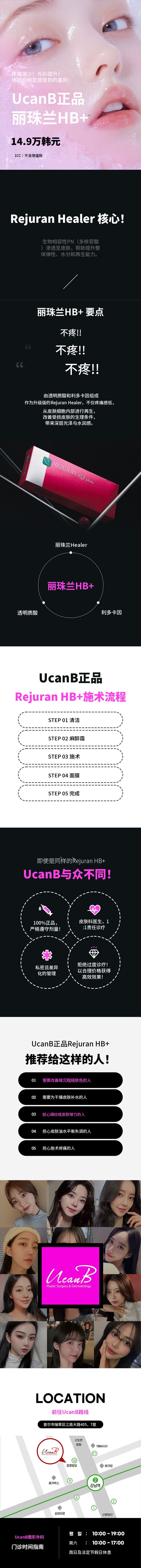 无痛复合注射HB+