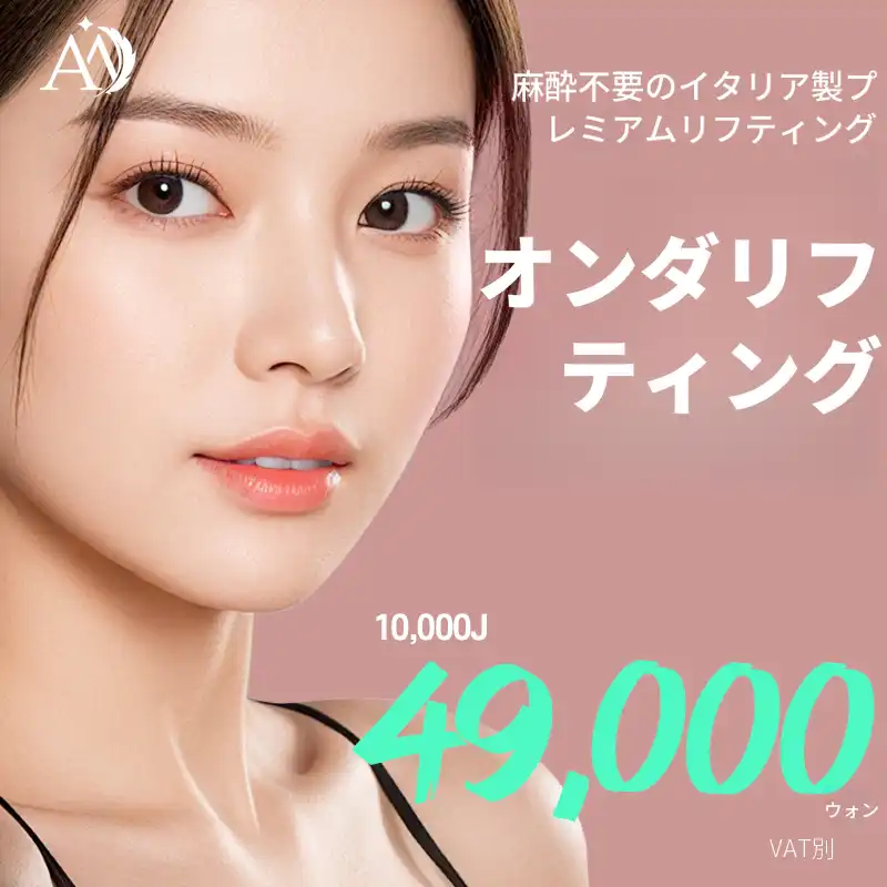 オンデリフティング