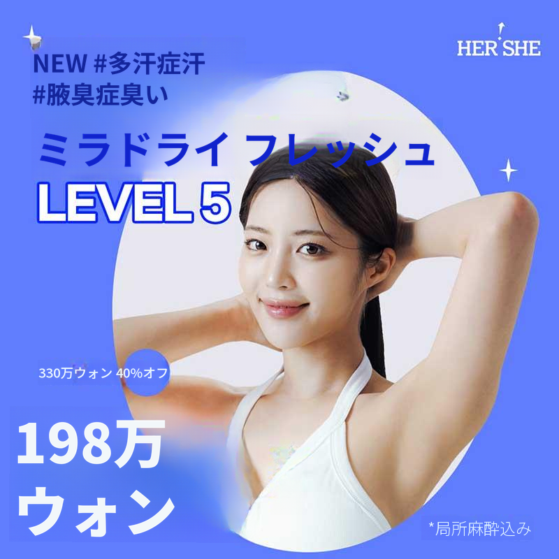 ニューミラドライフレッシュ