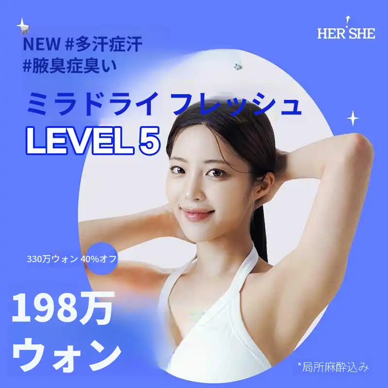 ニューミラドライフレッシュ