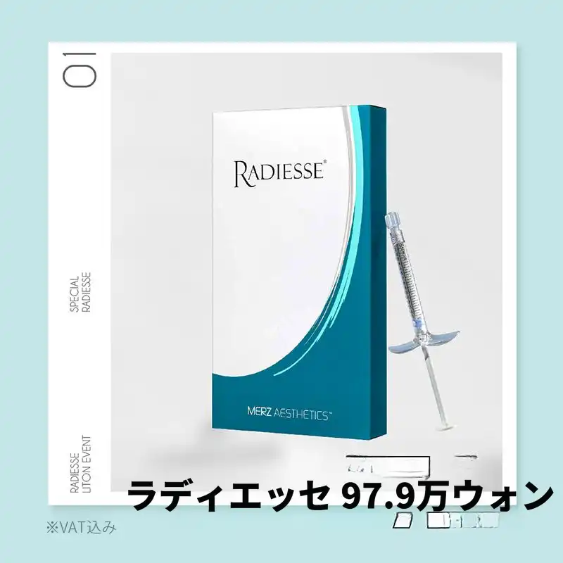 リフトンレディアス