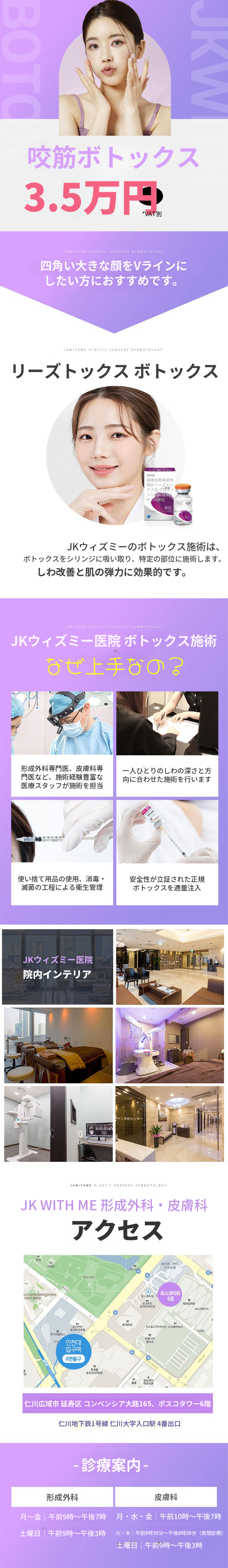 初回訪問_エラボトックス 35,000円 特別価格