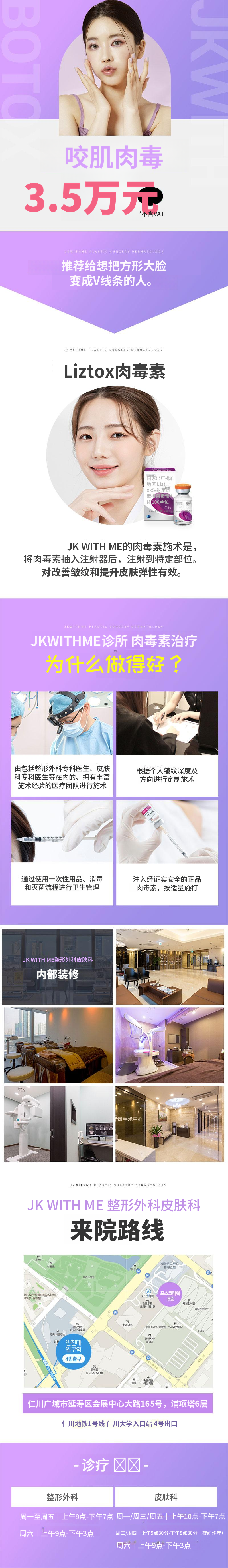 首次访问_方下巴肉毒素 35,000韩元特价