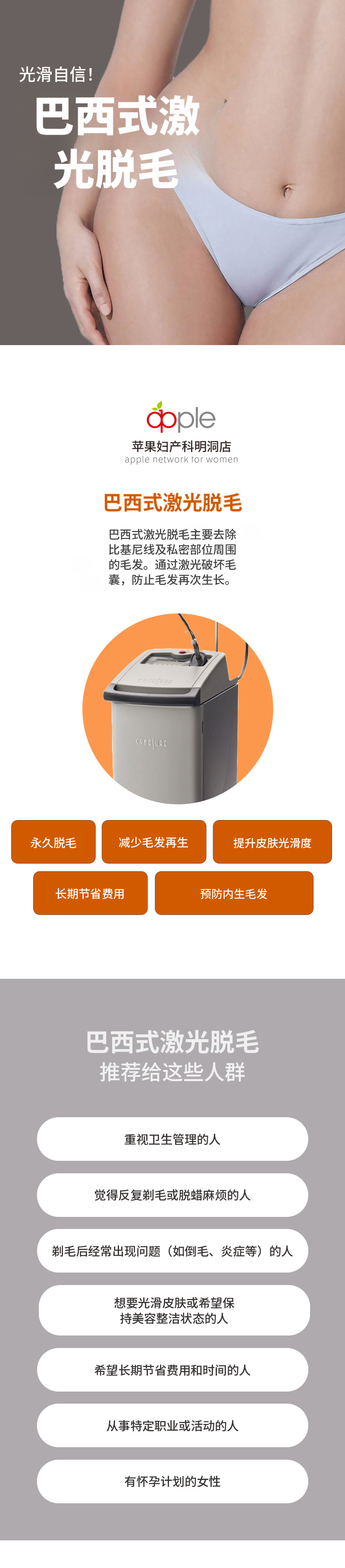 [明洞] 巴西激光脱毛[1次]