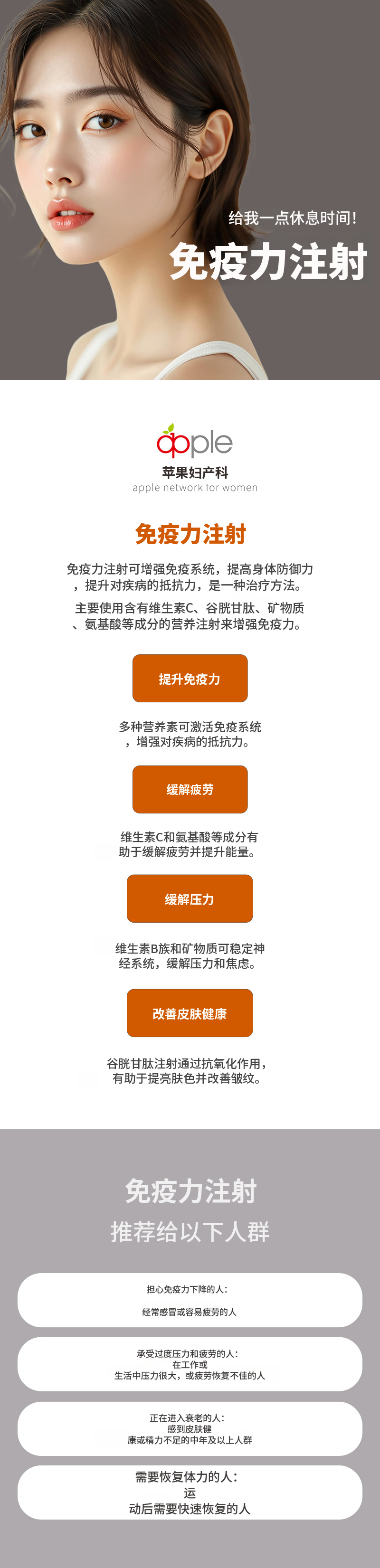 [成信女大] 免疫力注射 (1次)