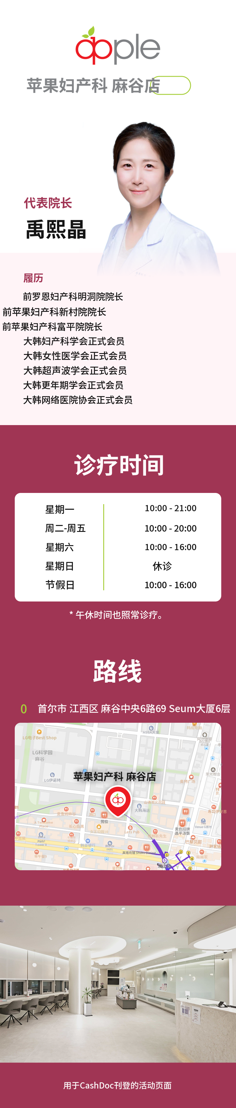 [马曲] 巴西人激光脱毛（1次）