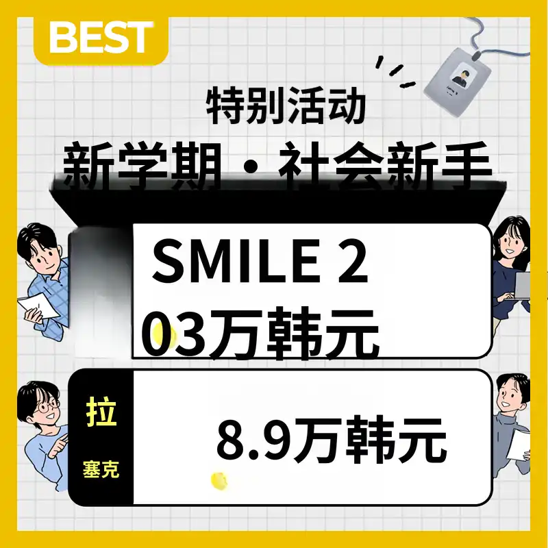 特价，第五代微笑激光，拉塞克