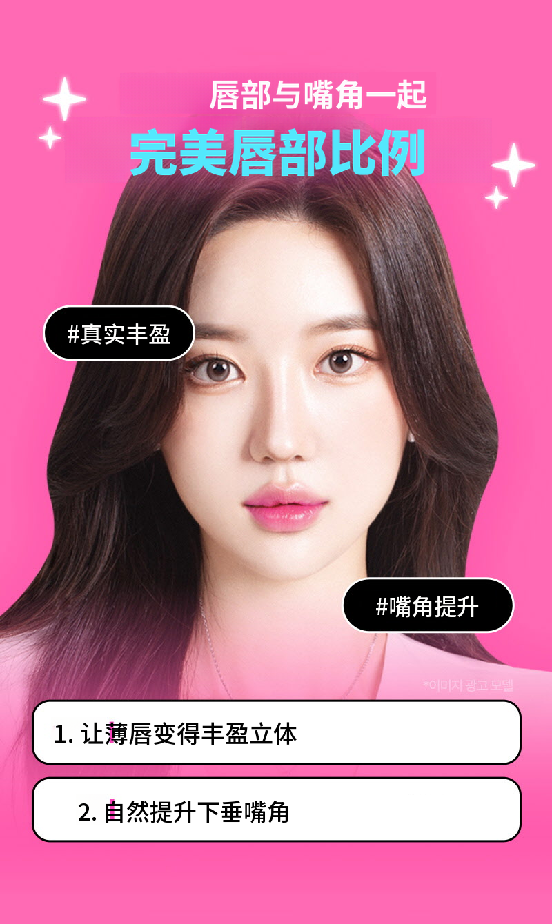 ❤美丽❤唇部填充