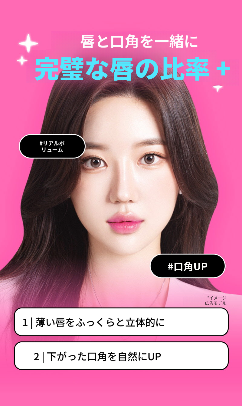 ❤ビュー❤リップフィラー