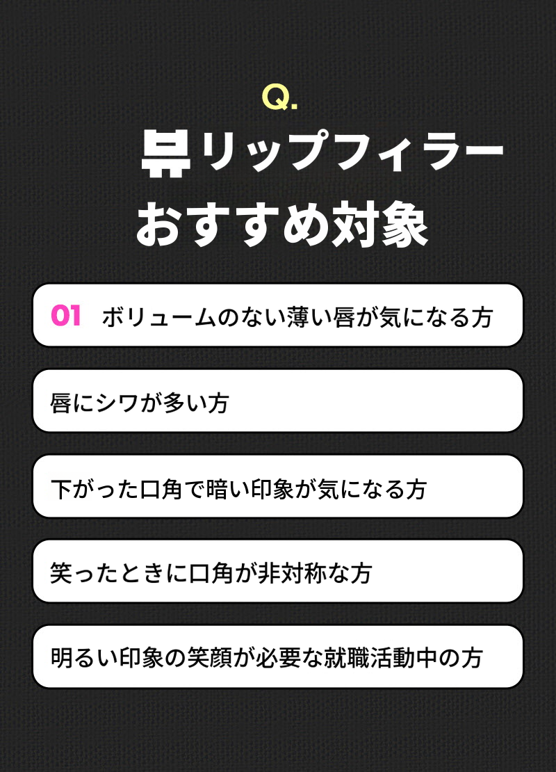 ❤ビュ❤唇フィラー