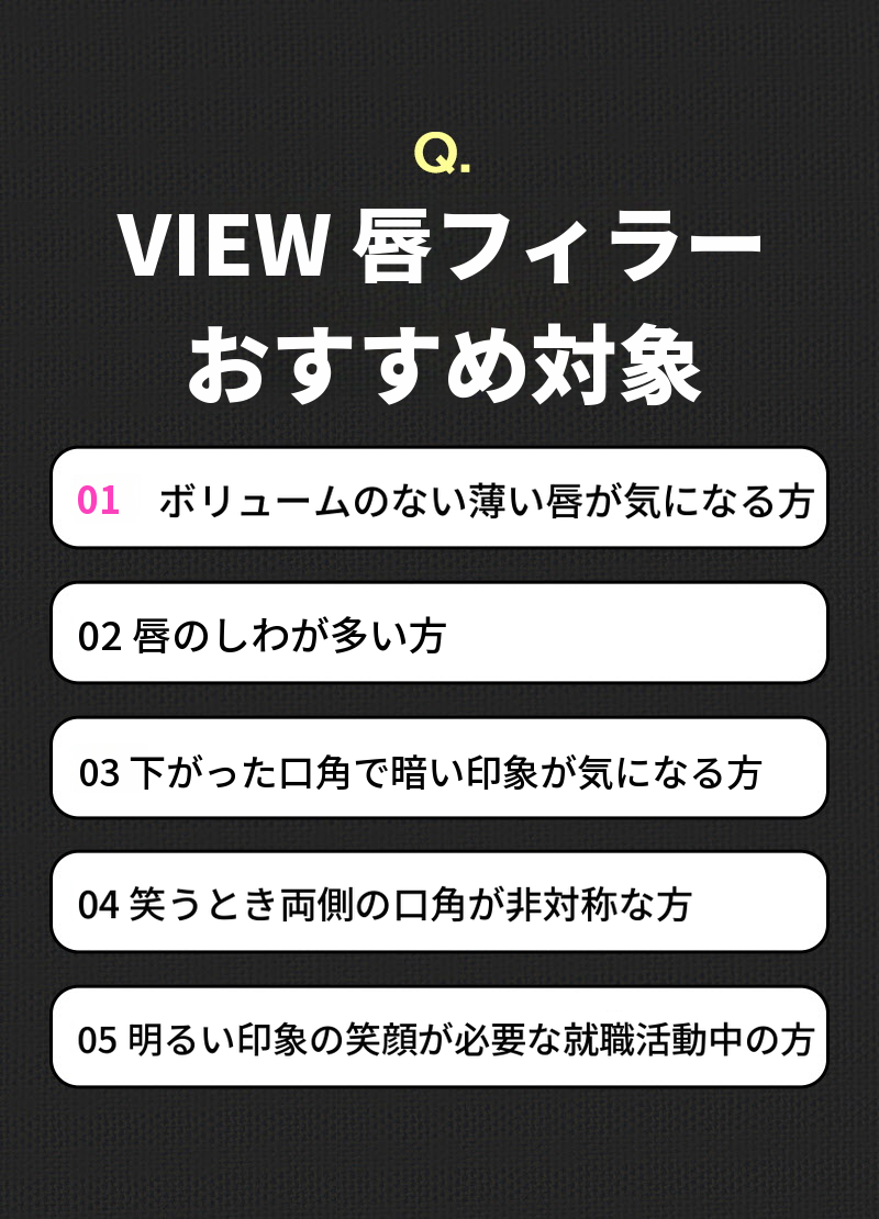 ❤ビュー❤リップフィラー