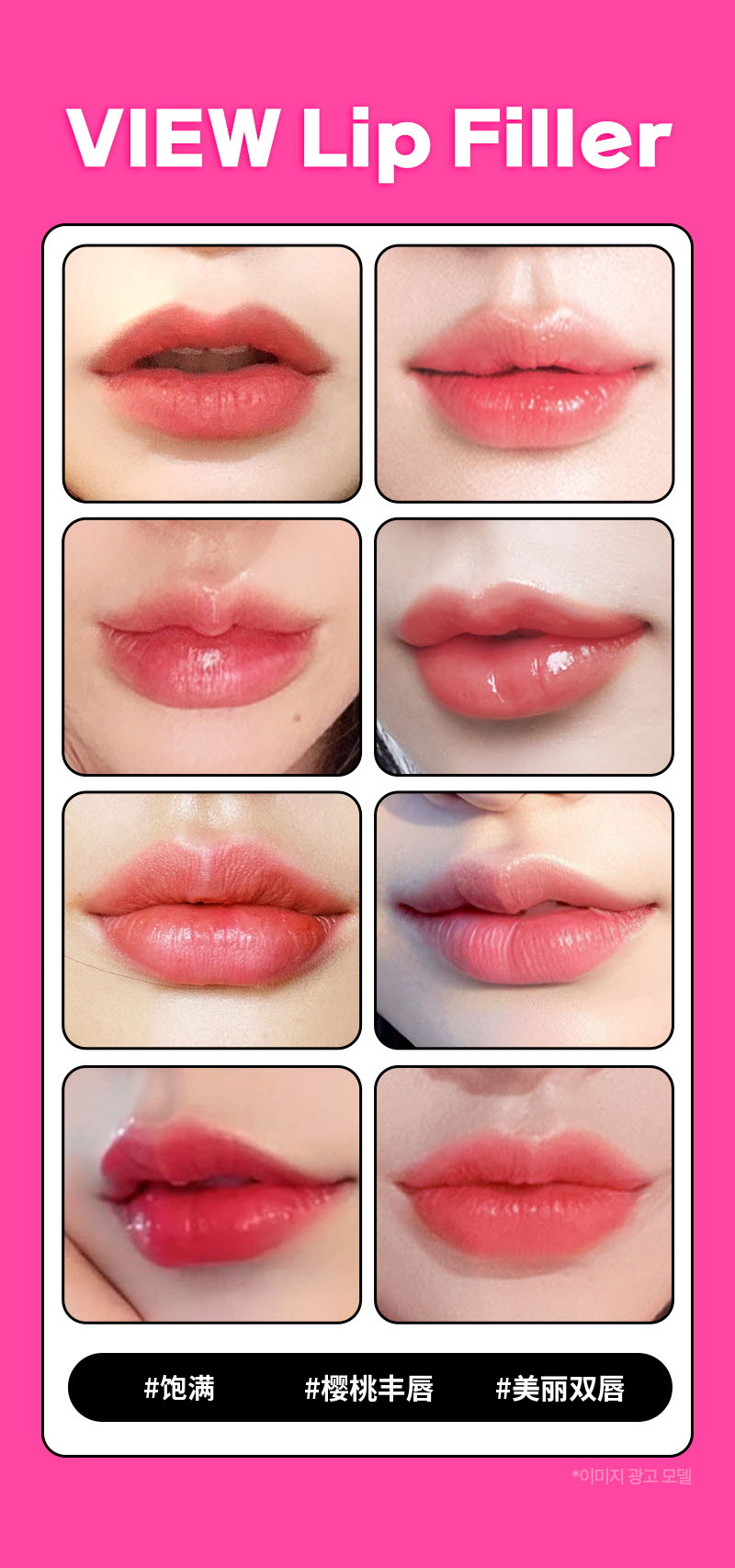 ❤美丽❤唇部填充