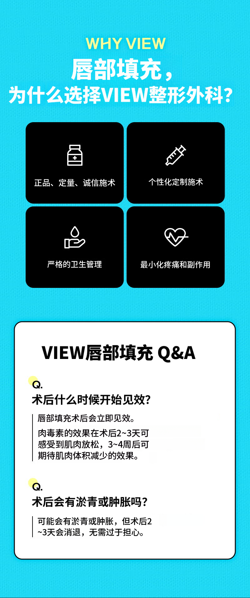 ❤美丽❤唇部填充