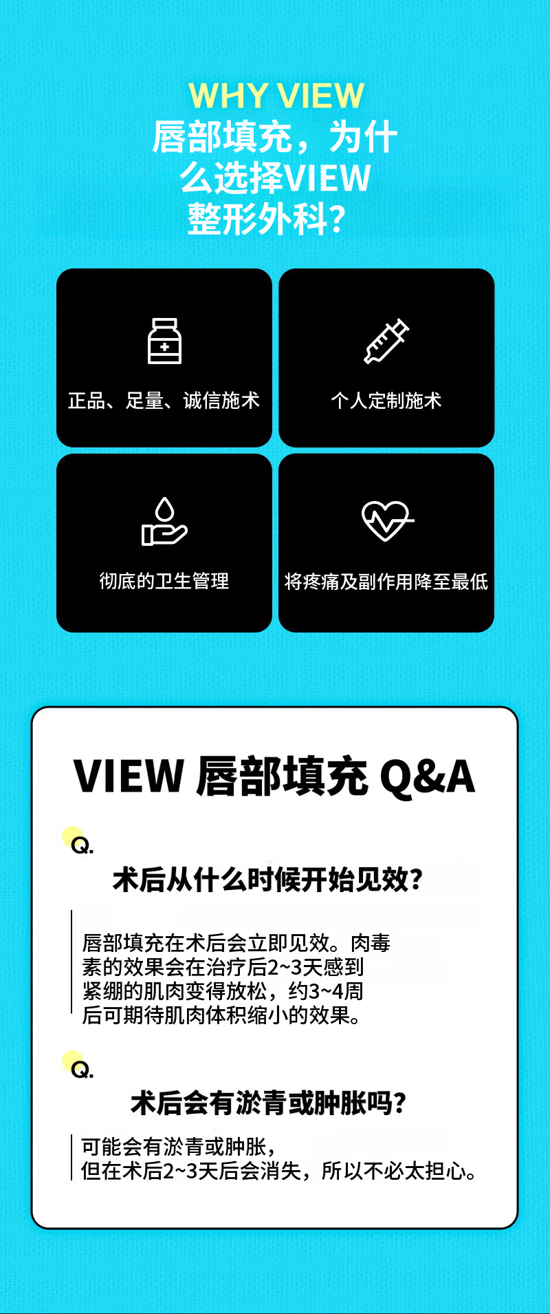 ❤视图❤唇部填充剂