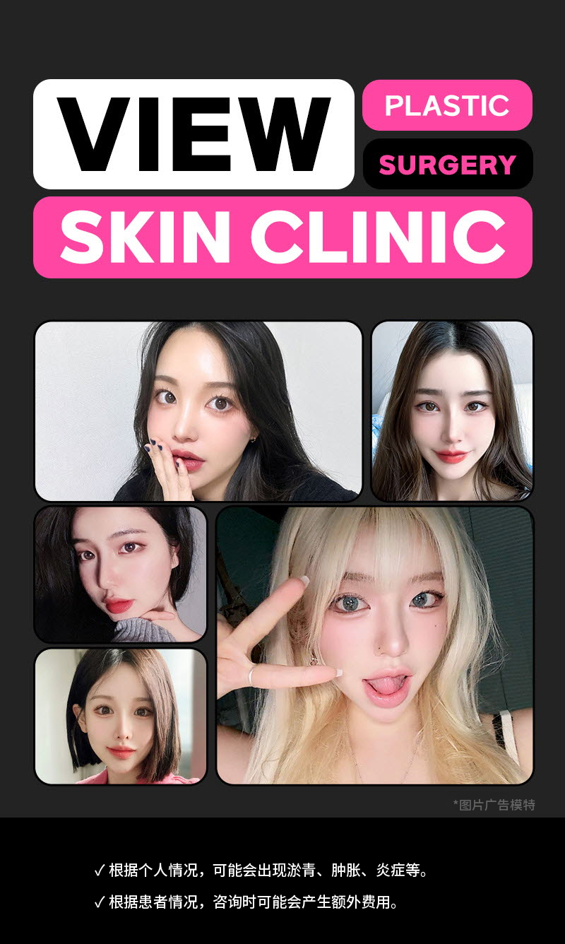 ❤视图❤唇部填充剂