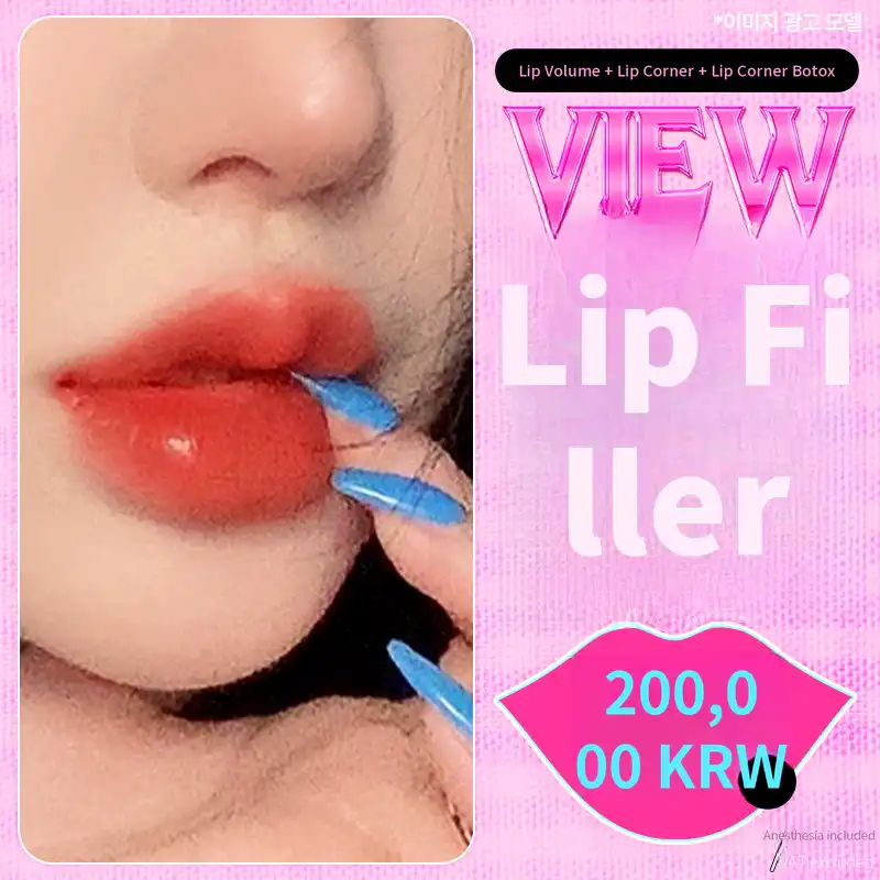 ❤View❤Lip Filler