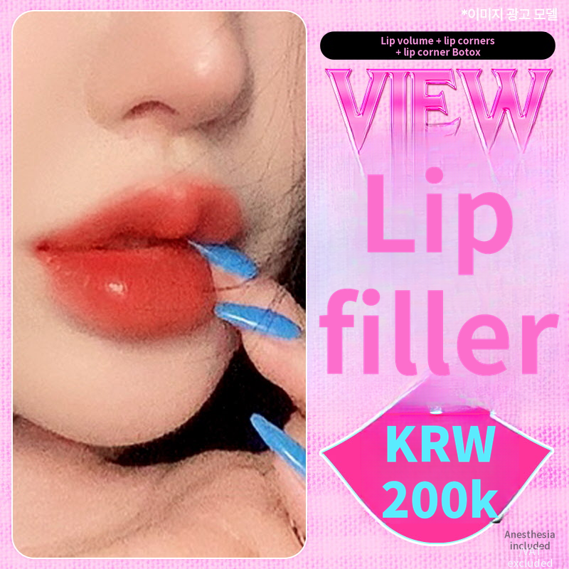 ❤View❤Lip Filler