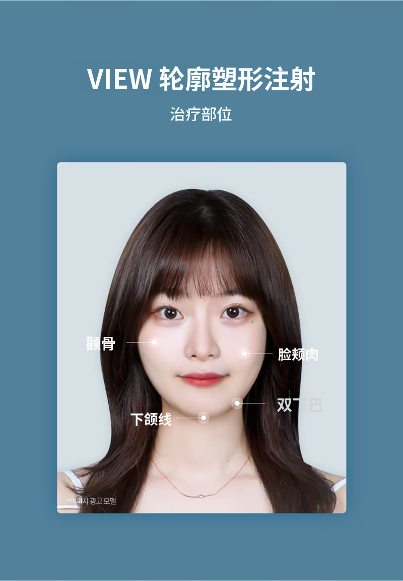 ❤轮廓注射❤