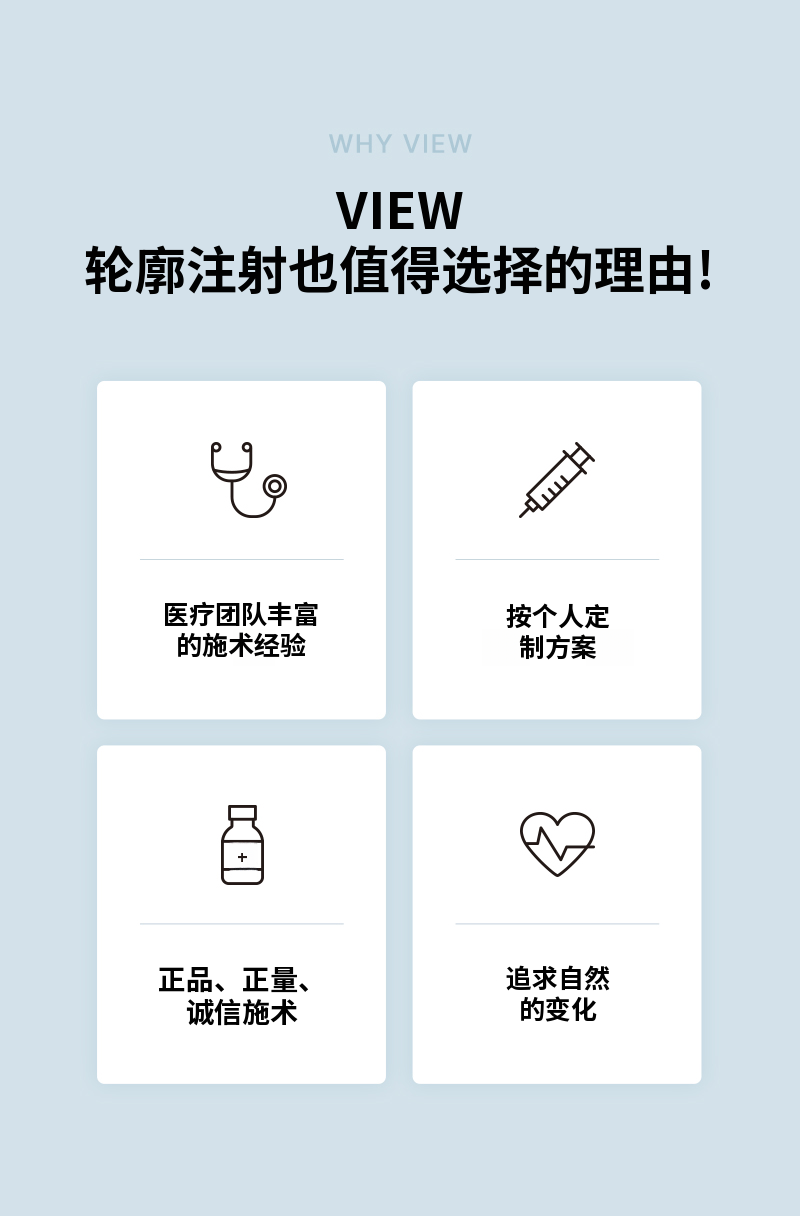 ❤轮廓注射❤