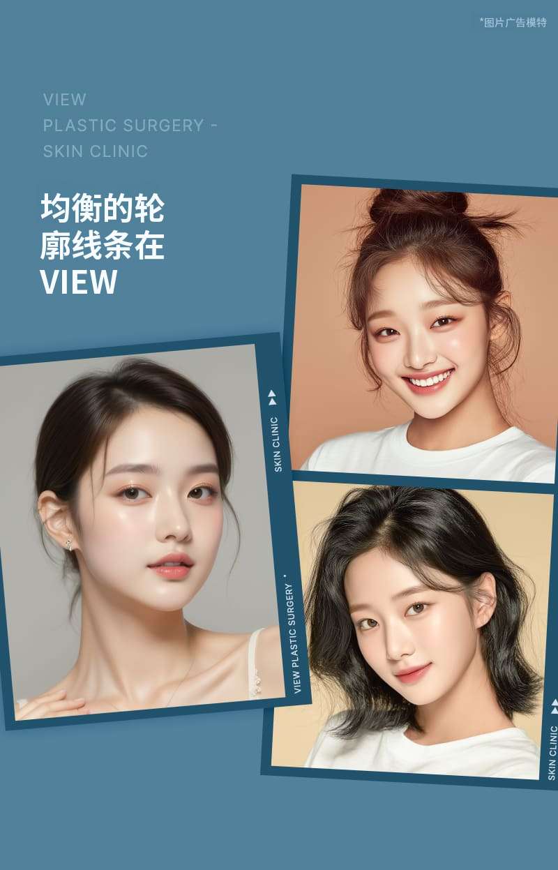 ❤轮廓注射❤
