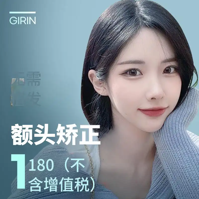 无需植发的前额矫正