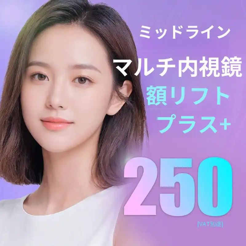 ミッドライン5060額リフト＋