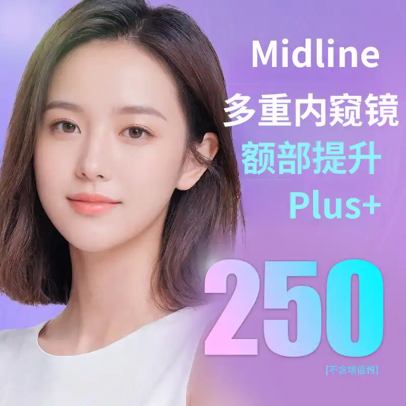 中线5060前额提升+