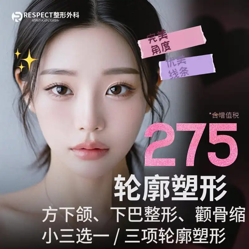 里斯佩克轮廓面部轮廓