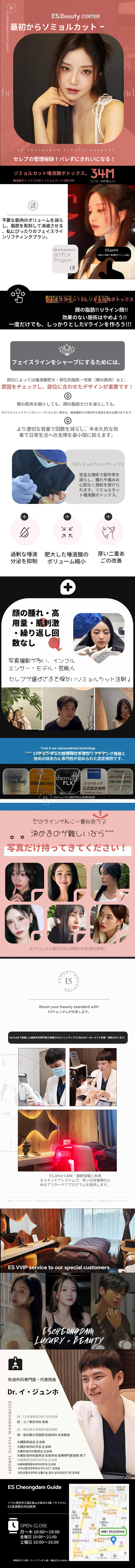 消滅カット唾液腺ボトックス_睡眠可能