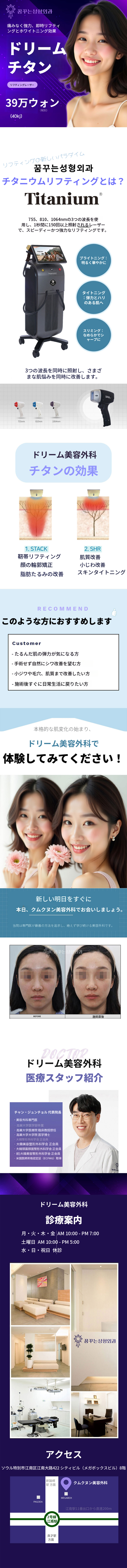 世界初の同時3波長、チタニウムレーザー