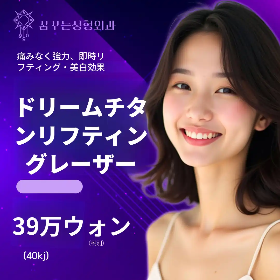 世界初の同時3波長、チタニウムレーザー