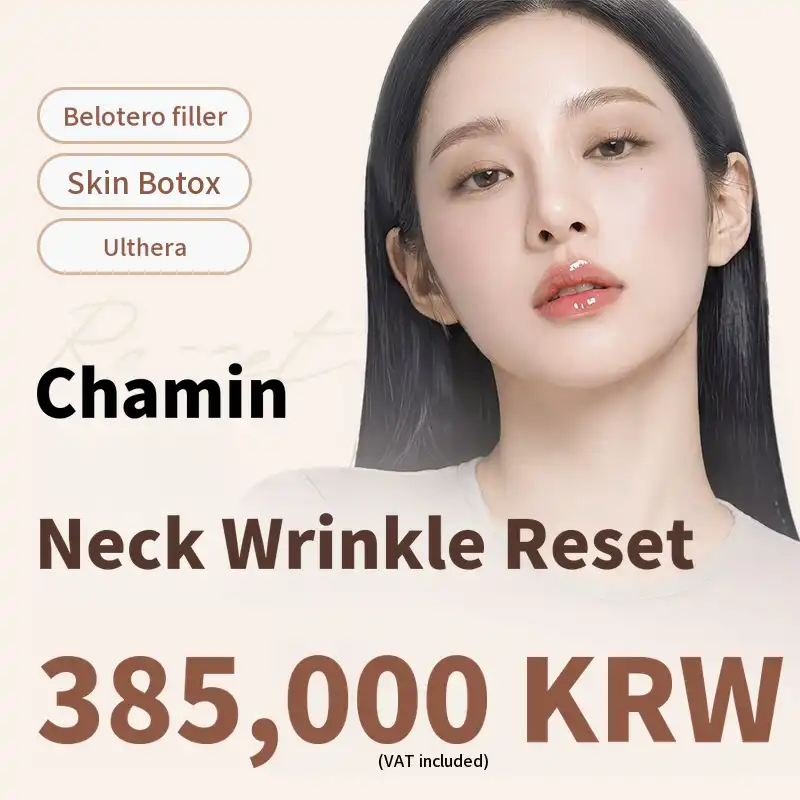 Chamin Neck Wrinkle Reset