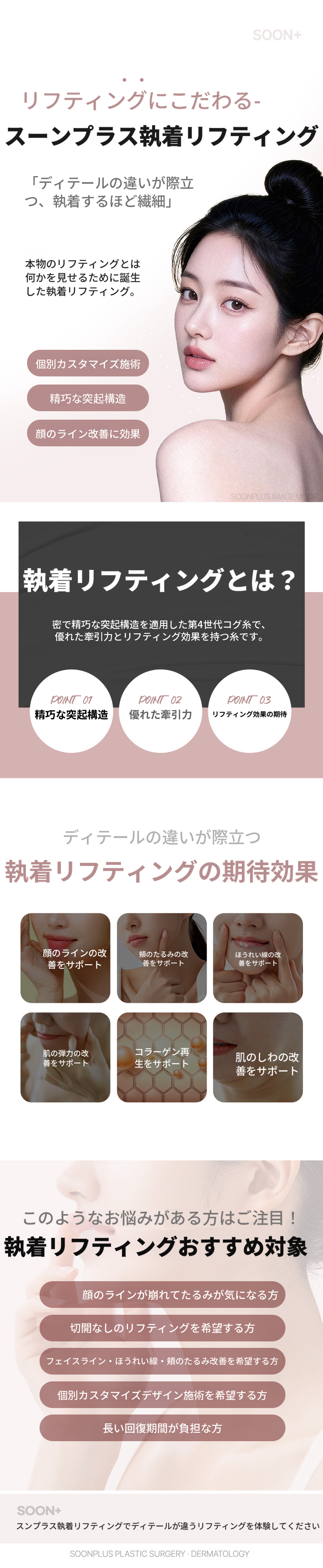 スンプラス・執着リフティング