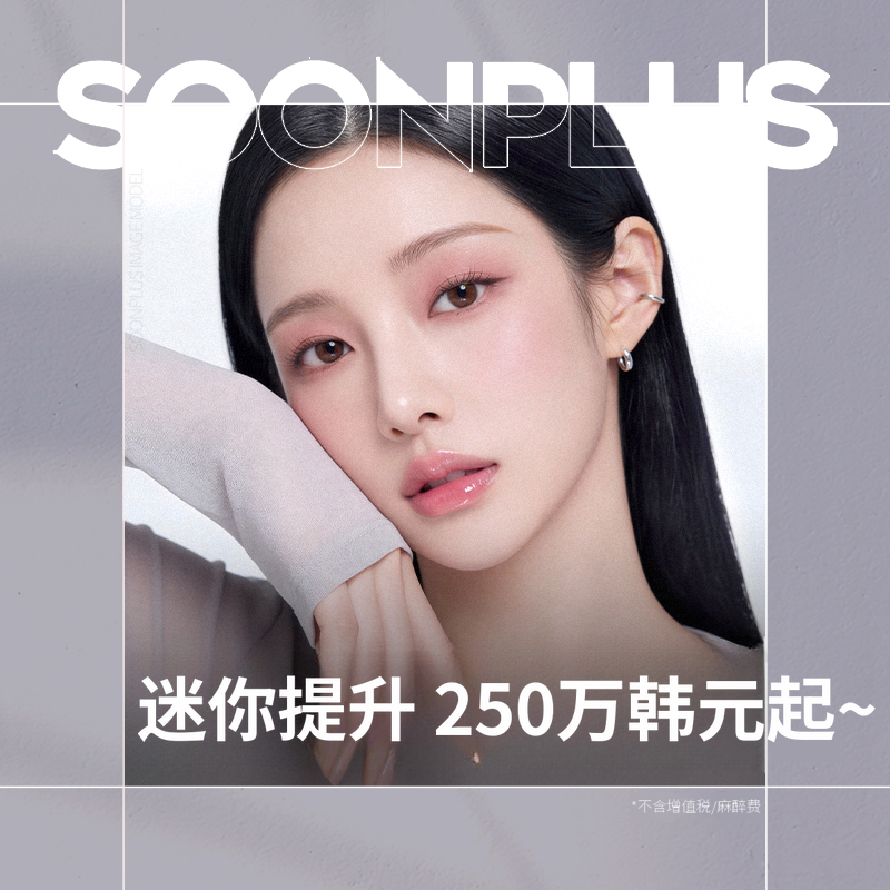 顺加迷你拉皮