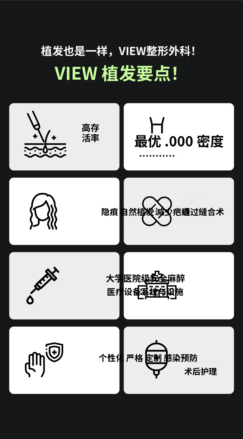 ❤视角❤发际线头发移植