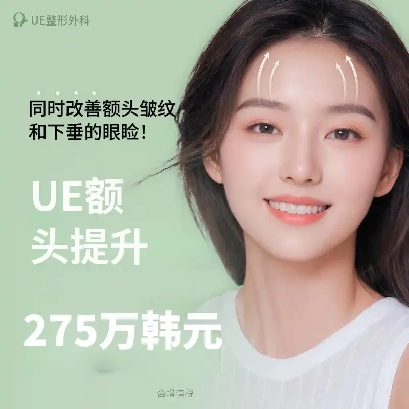 悠易内窥镜额头提拉