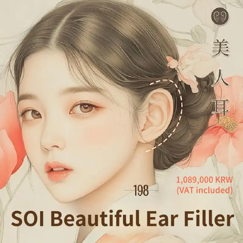 Soy Medical Clinic Beauty Ear Filler
