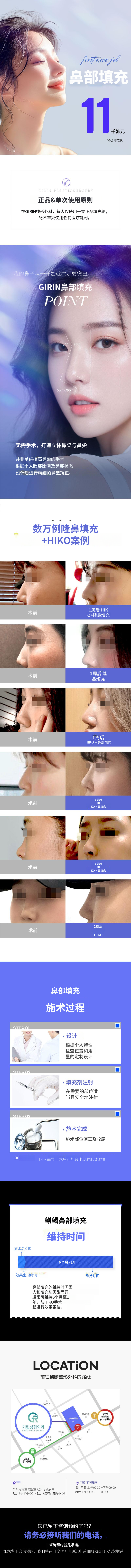 更持久的鼻填充剂