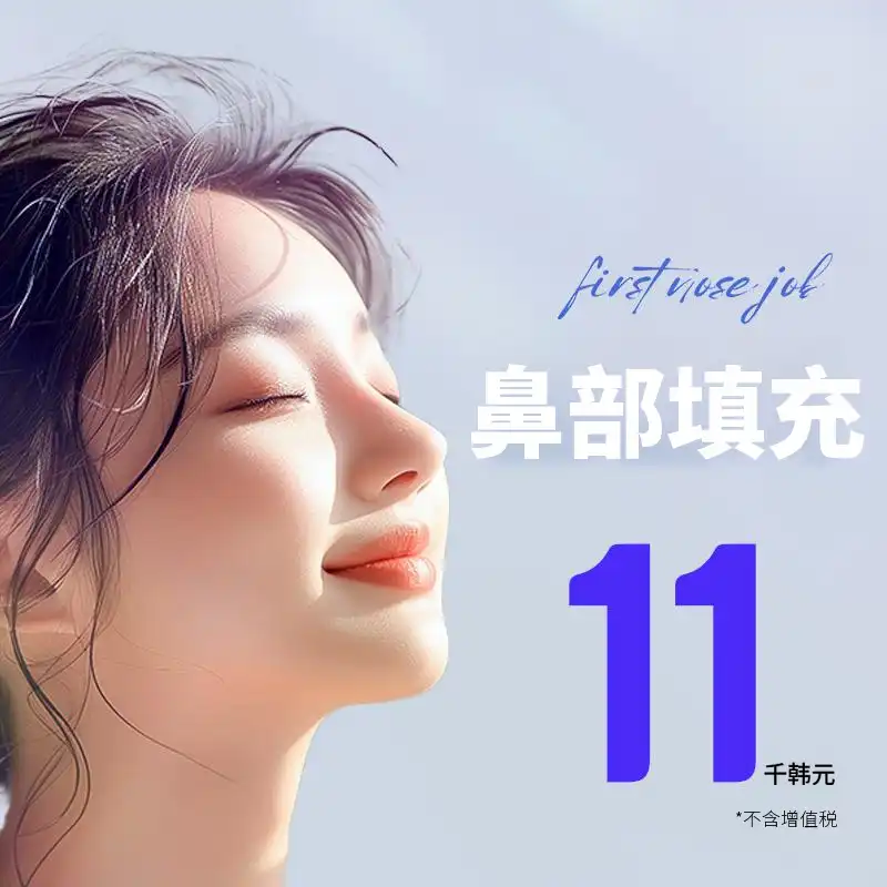 更持久的鼻填充剂